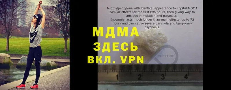 MDMA молли  Данков 